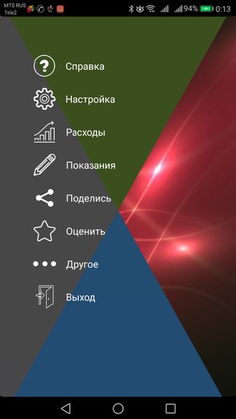 Моя Электро-Энергия — Жилье и дом, скриншот интерфейса 1