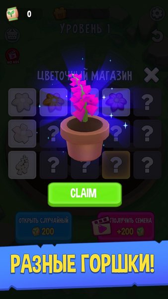 Garden Coloring Puzzle — Головоломки, скриншот интерфейса 3