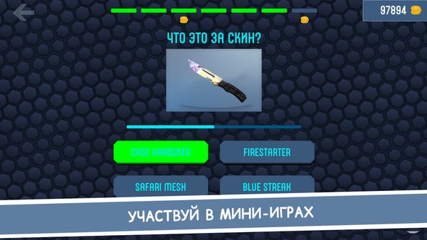СИМУЛЯТОР КЕЙСОВ — Симуляторы, скриншот интерфейса 8