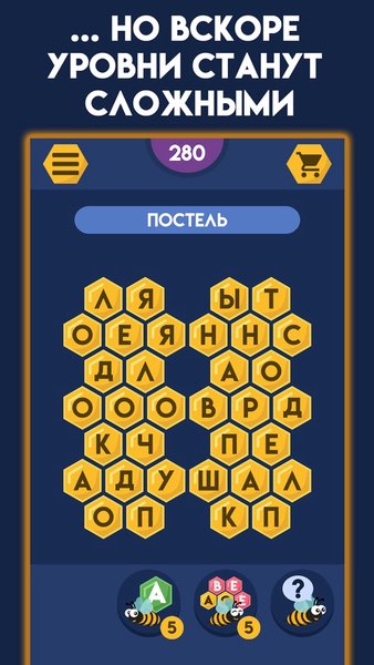 Филворды: Найди слова — Словесные игры, скриншот интерфейса 2
