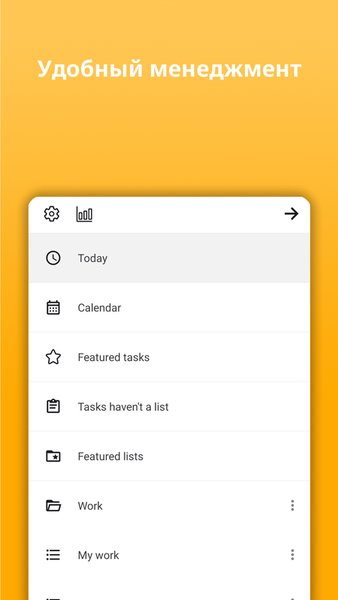 TodoLeb: Todo планировщик дня, дел по времени  — Работа, скриншот интерфейса 4