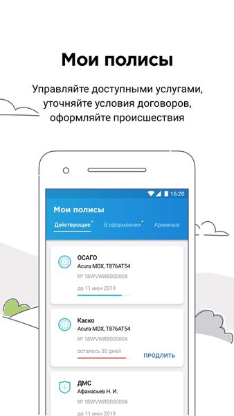 ВСК страхование — Другие, скриншот интерфейса 2