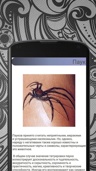 TatuWiki — Искусство и дизайн, скриншот интерфейса 1