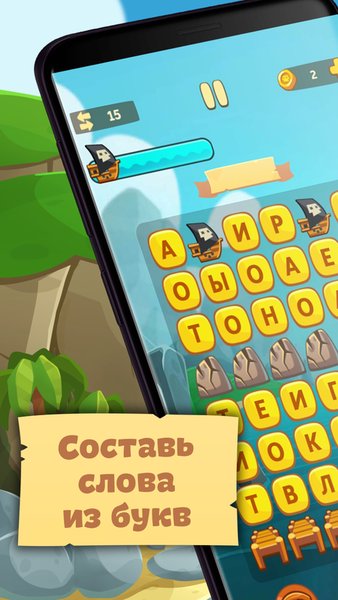 Сундук слов - составь слова — Словесные игры, скриншот интерфейса 1