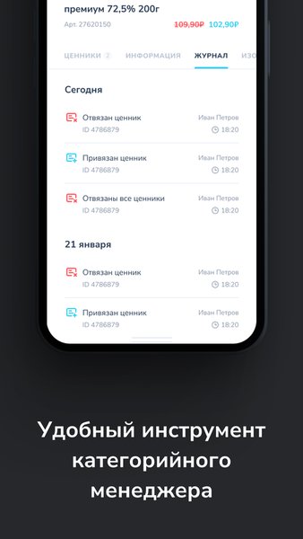 ESL Ассистент — Бизнес, скриншот интерфейса 5