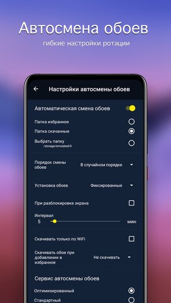 Абстрактные обои от 7Fon — Персонализация, скриншот интерфейса 4