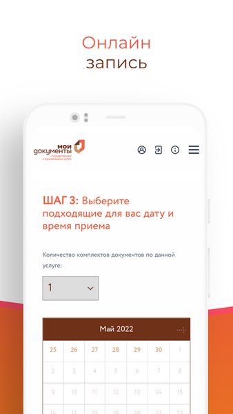 Мои документы Магадан — Социальные, скриншот интерфейса 3