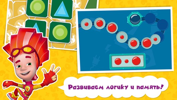 Фиксики Математика Развивающие игры для детей Примеры — Детские, скриншот интерфейса 5
