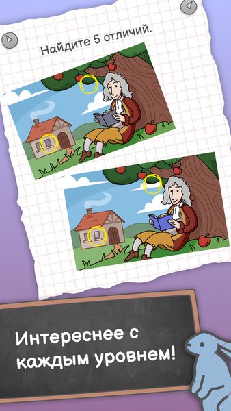Evo Puzzle - умные головоломки — Головоломки, скриншот интерфейса 4