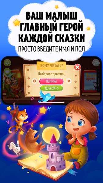 Сказкинсон: детские книги и аудио сказки для детей — Материнство и детство, скриншот интерфейса 2
