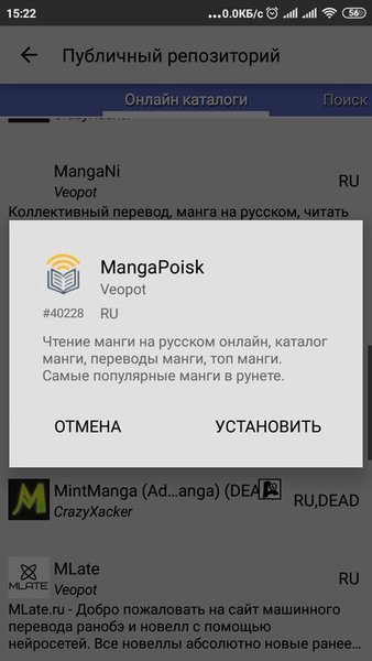 Manga Watcher X — Комиксы, скриншот интерфейса 6