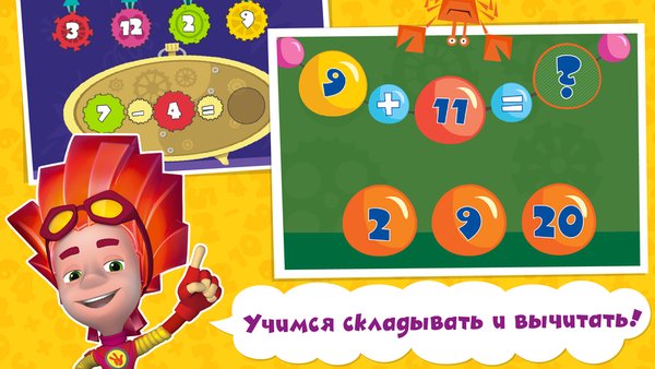 Фиксики Математика Развивающие игры для детей Примеры — Детские, скриншот интерфейса 2