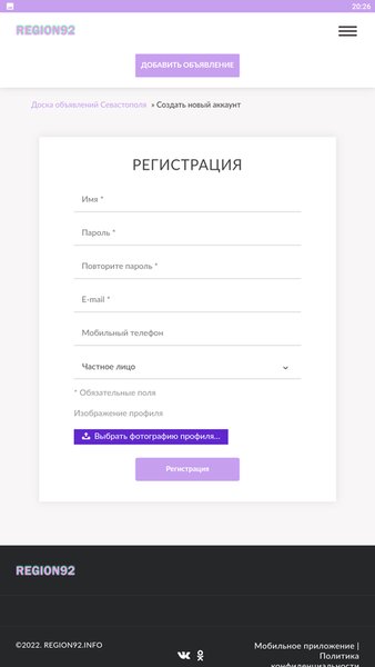 REGION92 — Другие, скриншот интерфейса 2