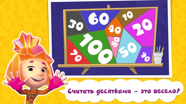 Фиксики Математика Развивающие игры для детей Примеры — Детские, скриншот интерфейса 3