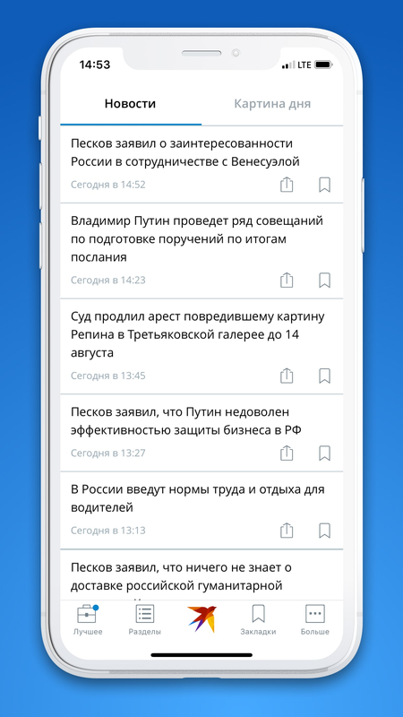 KP.RU - Комсомольская правда. Главные новости страны  — Новости и журналы, скриншот интерфейса 1