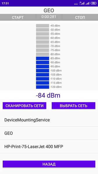 WiFi scanner — Связь, скриншот интерфейса 3