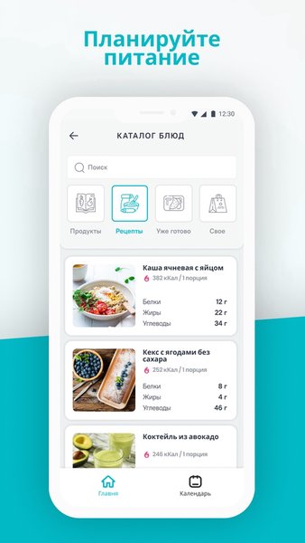 IQFitness: Тренировки, Питание — Здоровье и фитнес, скриншот интерфейса 6