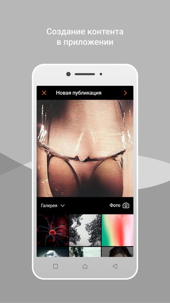 Мобилография — Социальные, скриншот интерфейса 2