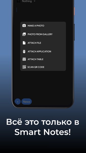 Smart Notes - совсем по-новому! — Инструменты, скриншот интерфейса 8