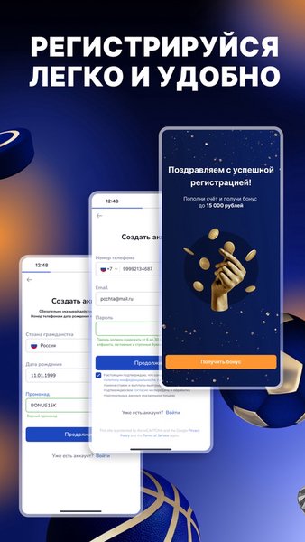 Зенит — ставки на спорт — Спорт, скриншот интерфейса 2