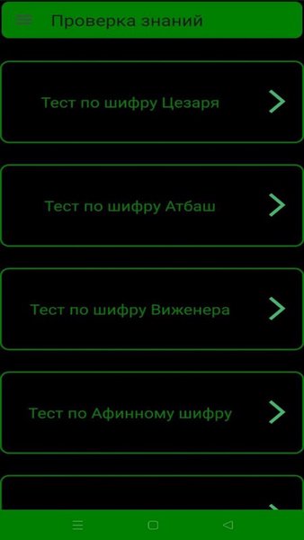 HackProof Academy — Образование, скриншот интерфейса 4