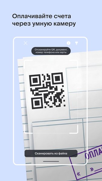 ВТБ Онлайн — Банки, скриншот интерфейса 4
