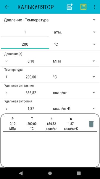 HS-диаграмма — Образование, скриншот интерфейса 3