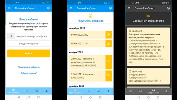  Центр ЭКО Ростов — Медицина, скриншот интерфейса 3