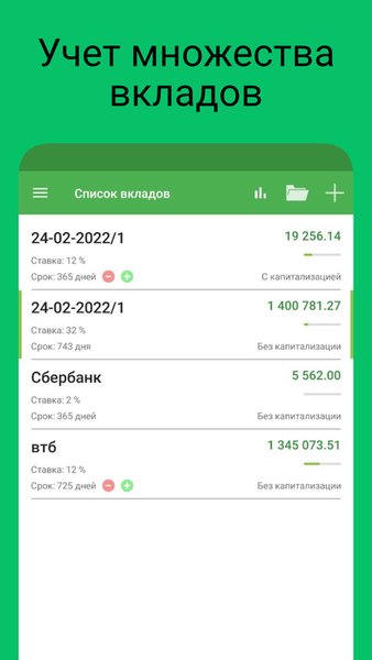 Калькулятор вкладов с пополнением и снятием — Финансы, скриншот интерфейса 6