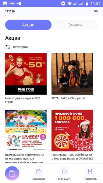 Клуб Друзей Галереи Чижова — Покупки, скриншот интерфейса 3