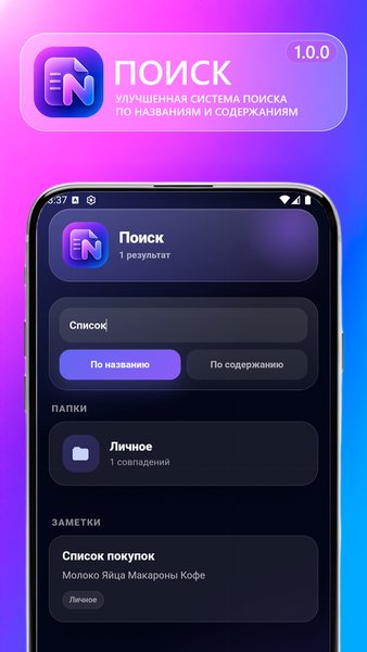 D1tNotes — Стиль жизни, скриншот интерфейса 5