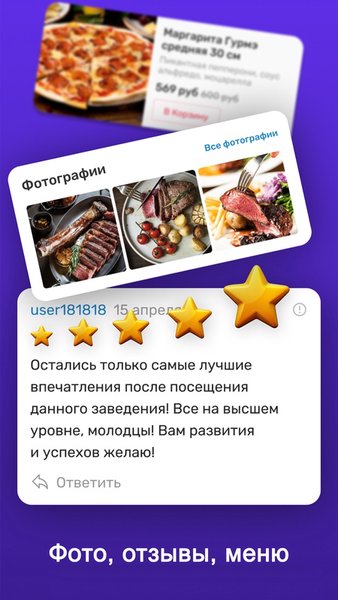 ДимПоиск - Ищет всё по городу — Карты и навигация, скриншот интерфейса 3