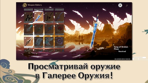 Wish Simulator: Genshin Impact — Симуляторы, скриншот интерфейса 4