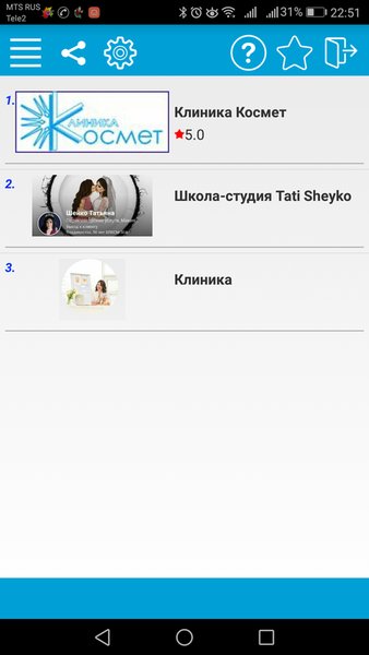 Красота и Здоровье — Красота, скриншот интерфейса 6