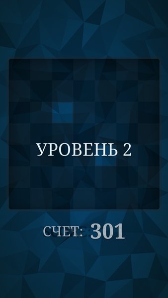Драгоценности — Головоломки, скриншот интерфейса 5