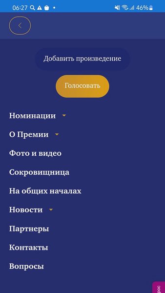 На благо мира — Искусство и дизайн, скриншот интерфейса 2