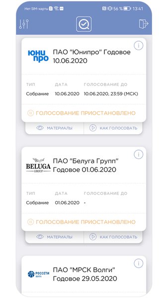 Кворум — Банки, скриншот интерфейса 2