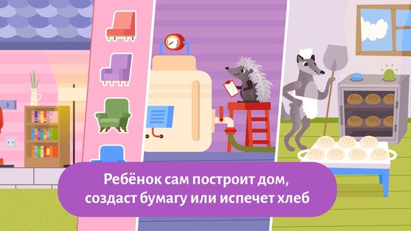 Развивающие игры: Познаем мир с Тишкой — Детские, скриншот интерфейса 2