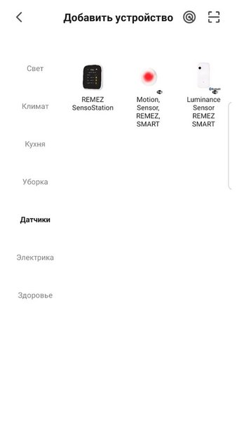REMEZ Smart — Инструменты, скриншот интерфейса 3