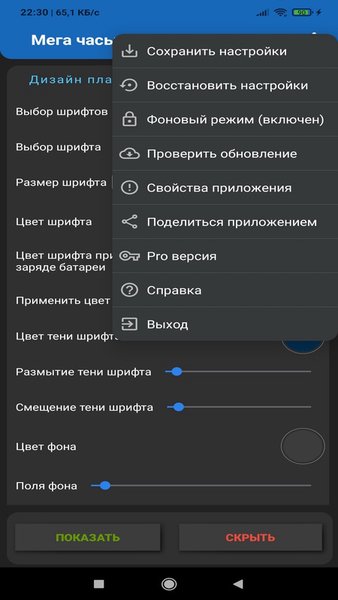 Часы Погода Лаунчер Очистка — Инструменты, скриншот интерфейса 7