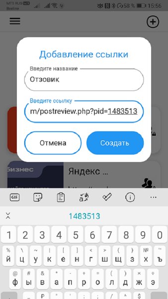 Up Rating — Бизнес, скриншот интерфейса 2