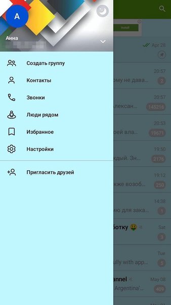 Appsgeyser Messenger — Связь, скриншот интерфейса 3