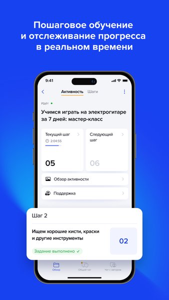 CoActivity — Образование, скриншот интерфейса 2