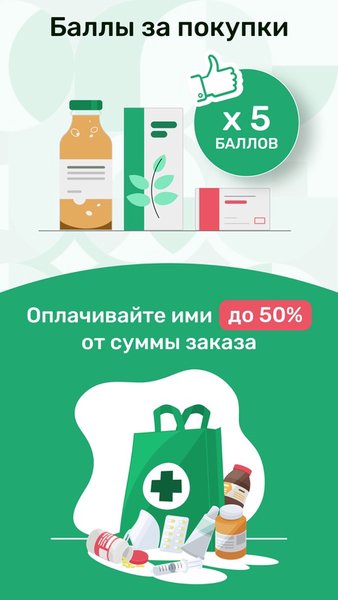Аптека Столички — Медицина, скриншот интерфейса 5
