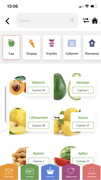Умная дача — Жилье и дом, скриншот интерфейса 3