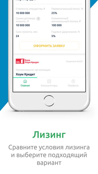 Банки России: сравни все банки — Банки, скриншот интерфейса 2