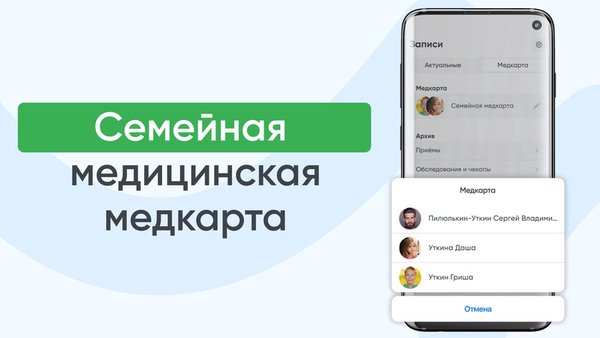 Доктор Рядом 24/7 — Медицина, скриншот интерфейса 3