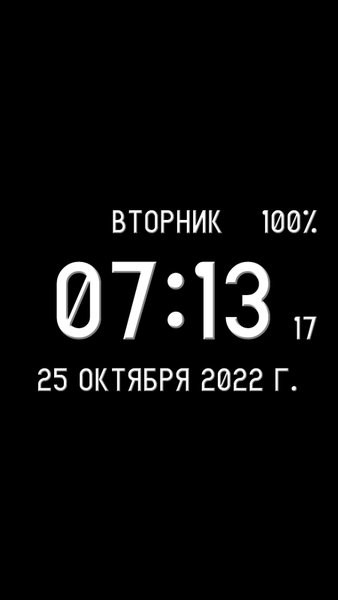 Цифровые Часы Живые Обои-7 — Инструменты, скриншот интерфейса 6