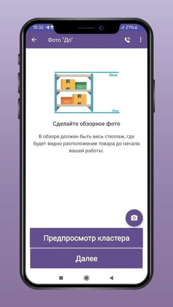 Proviante — Еда и напитки, скриншот интерфейса 4