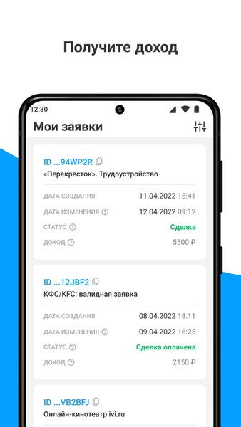 Workle Pro — Бизнес, скриншот интерфейса 1